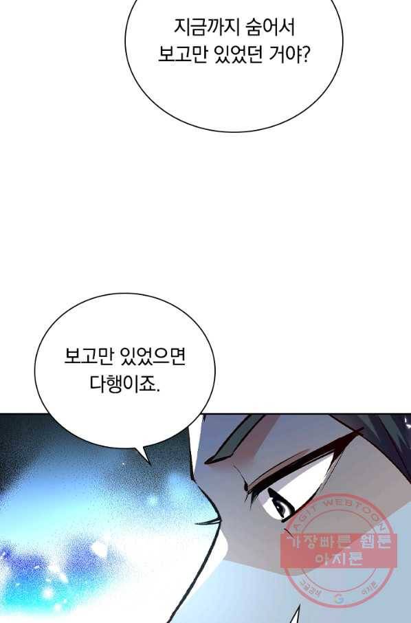 최강무혼 54화 6