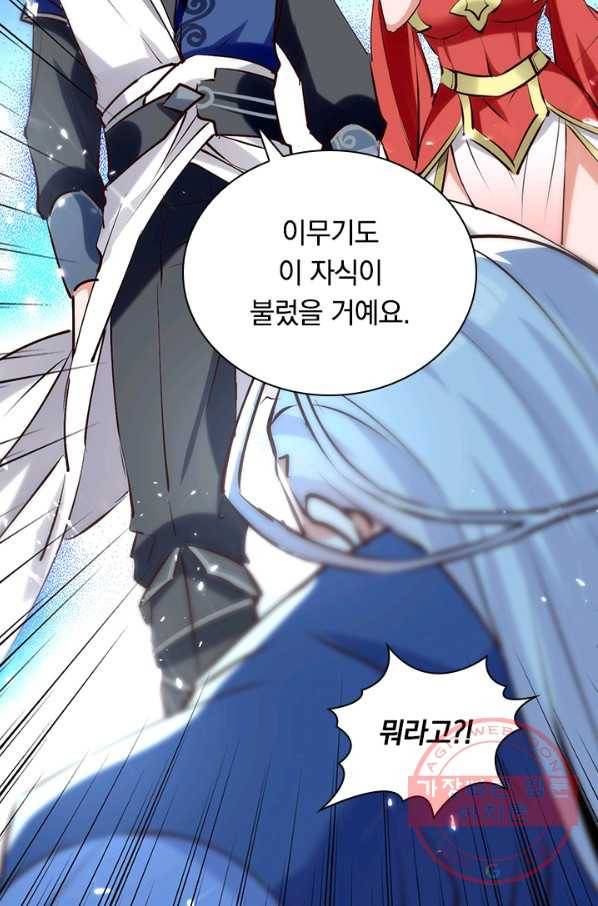 최강무혼 54화 8
