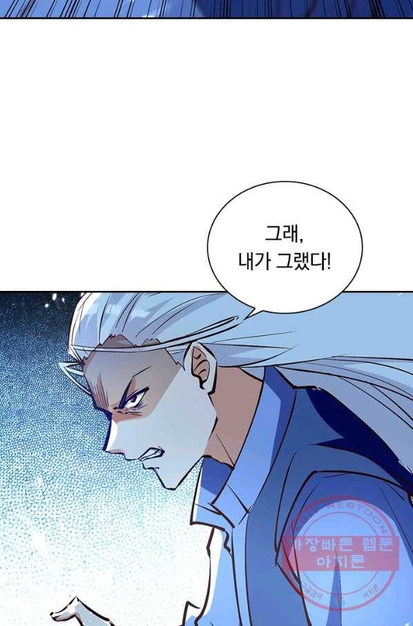 최강무혼 54화 9