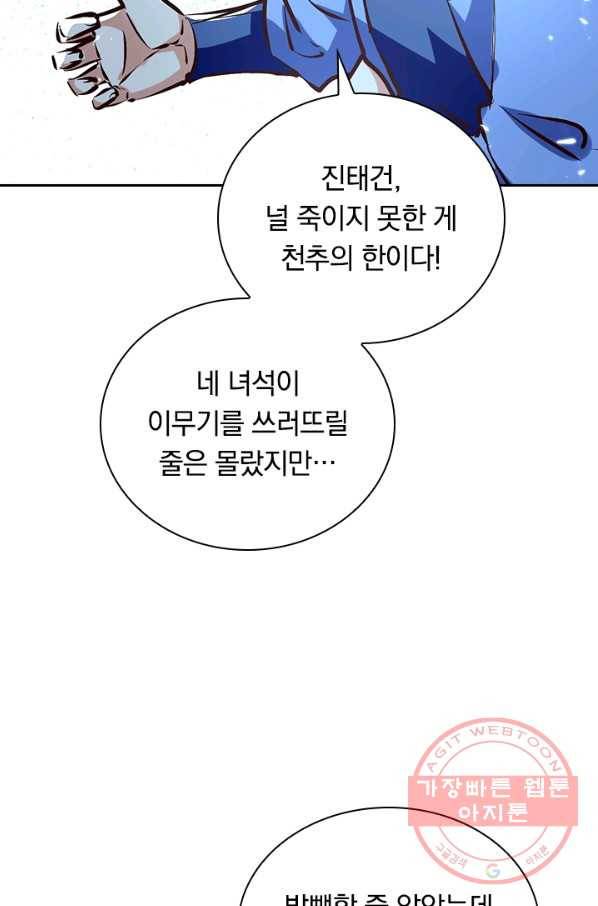 최강무혼 54화 10