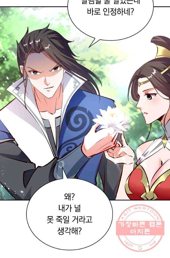 최강무혼 54화 11