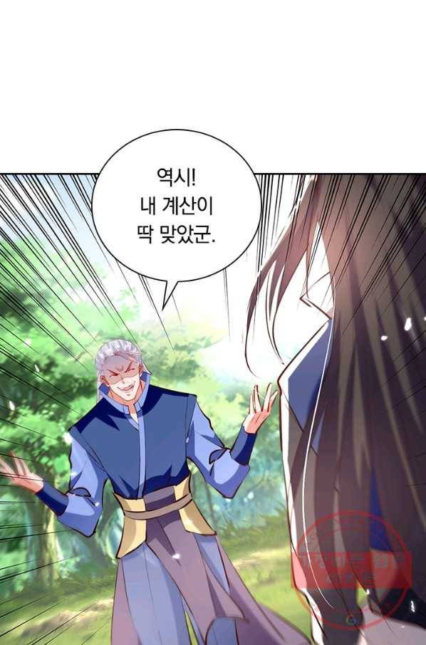 최강무혼 54화 17