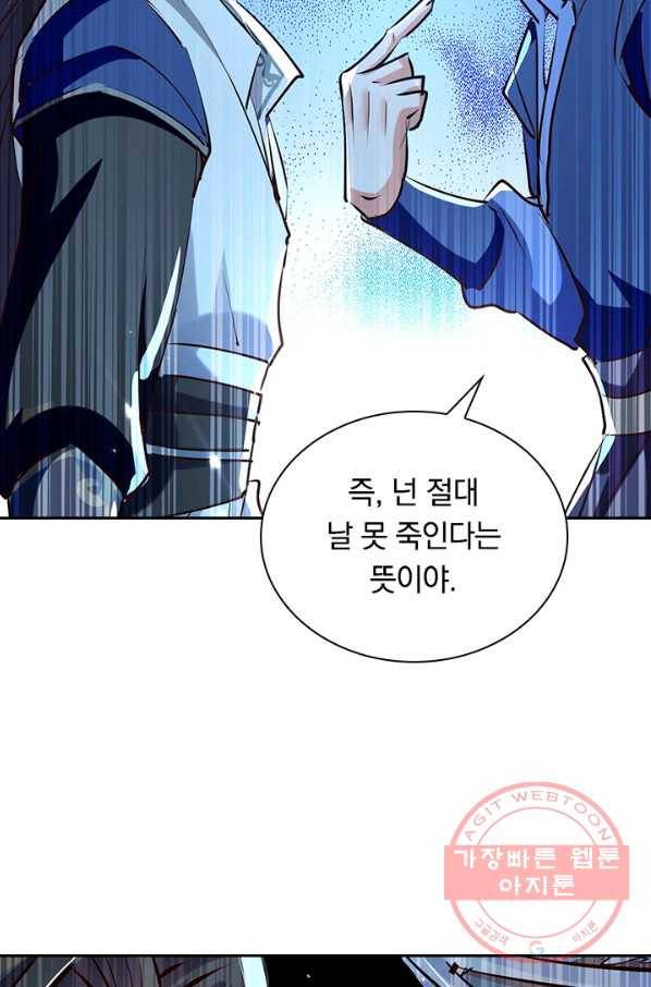최강무혼 54화 19