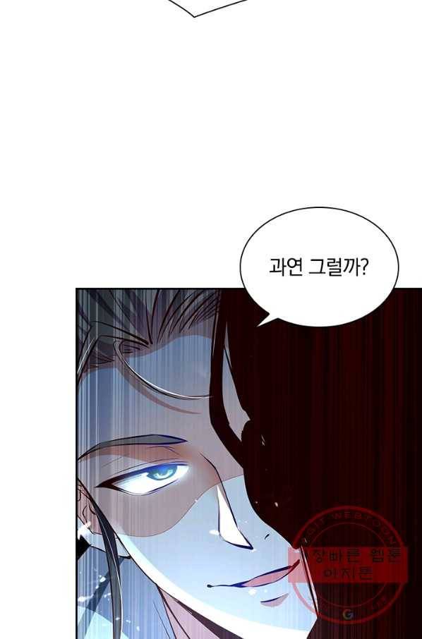 최강무혼 54화 21