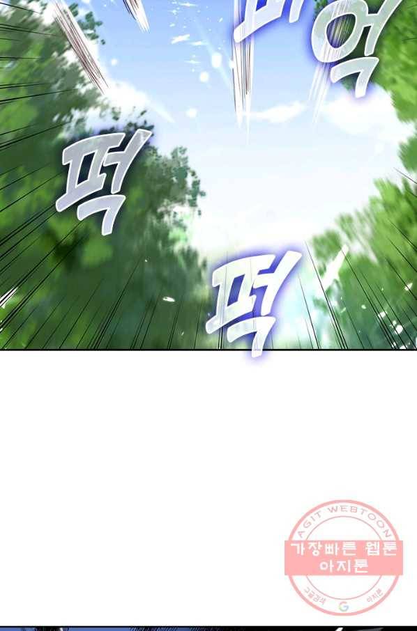 최강무혼 54화 23