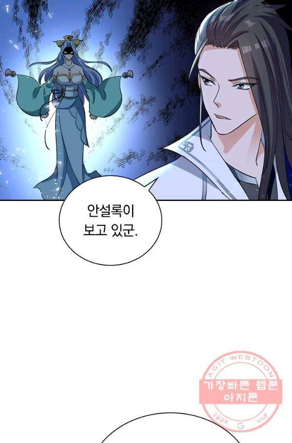 최강무혼 54화 24
