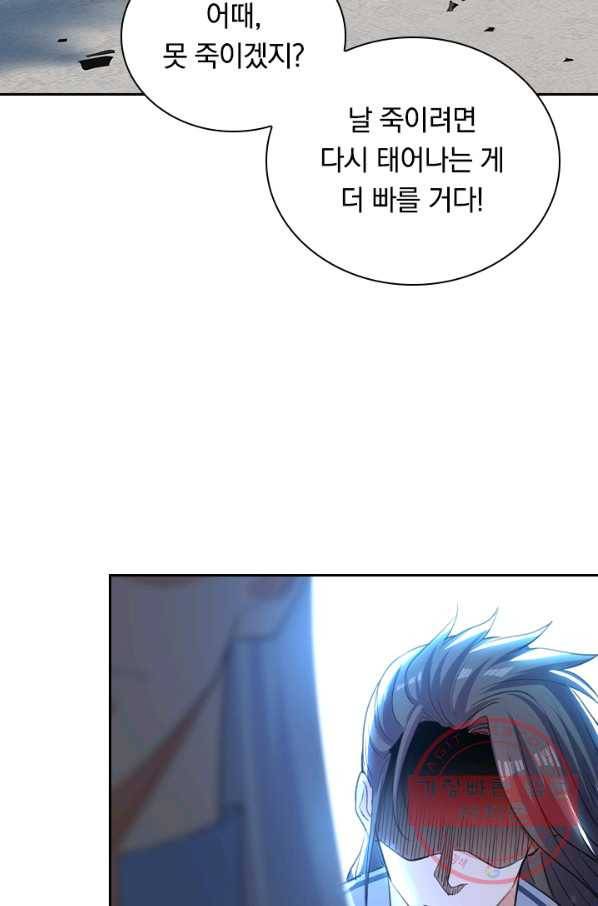 최강무혼 54화 26