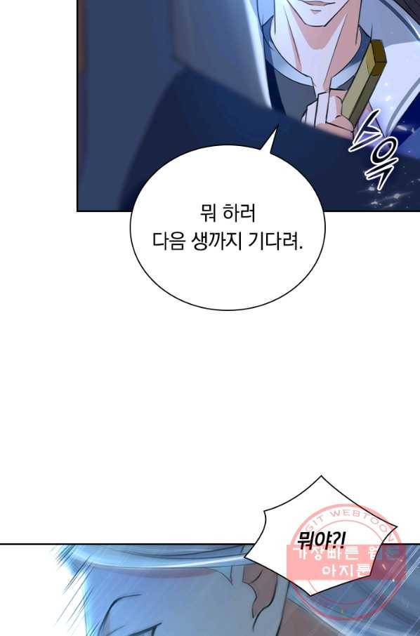 최강무혼 54화 27