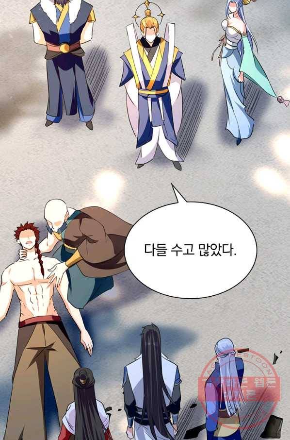 최강무혼 54화 36