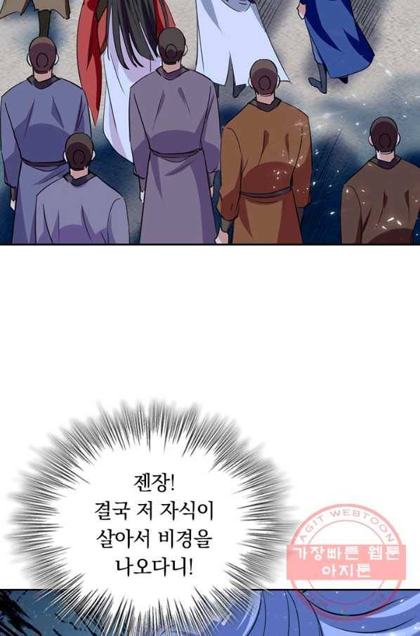 최강무혼 54화 37