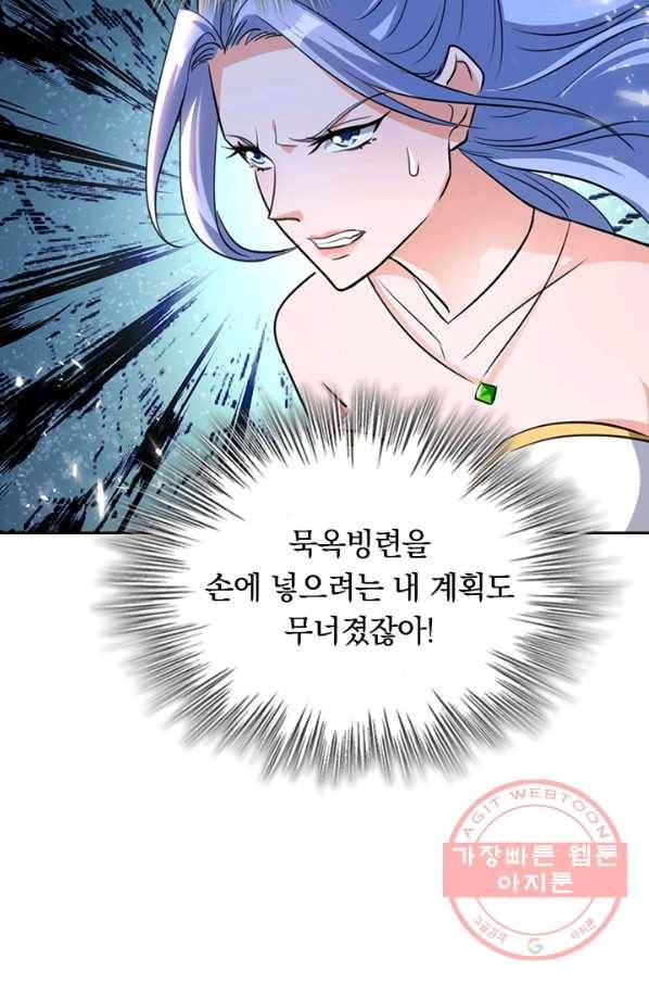 최강무혼 54화 38