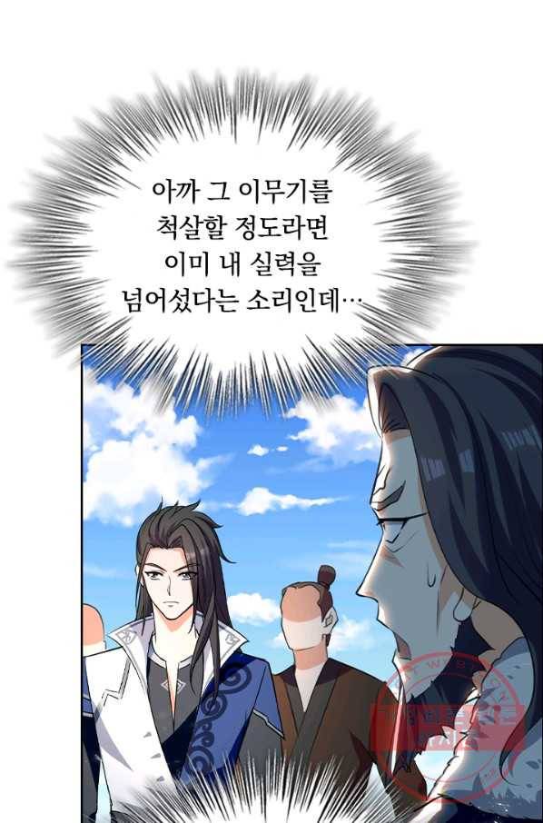 최강무혼 54화 39