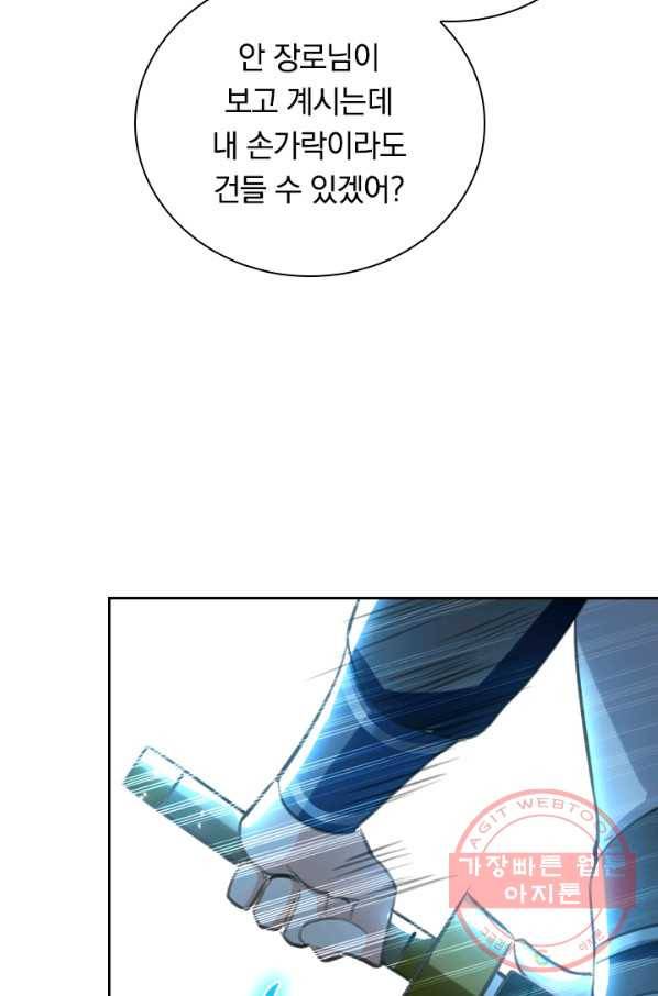 최강무혼 54화 43