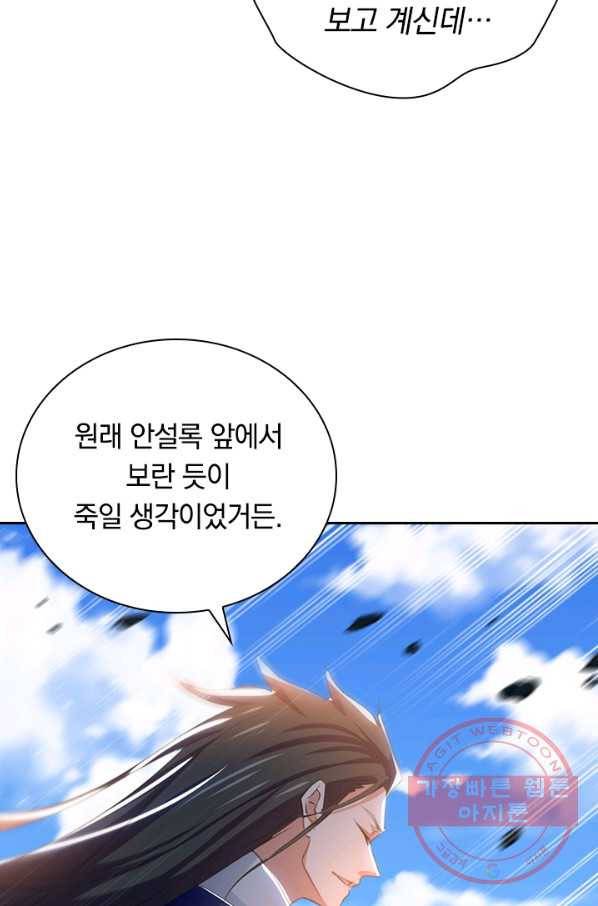 최강무혼 54화 49