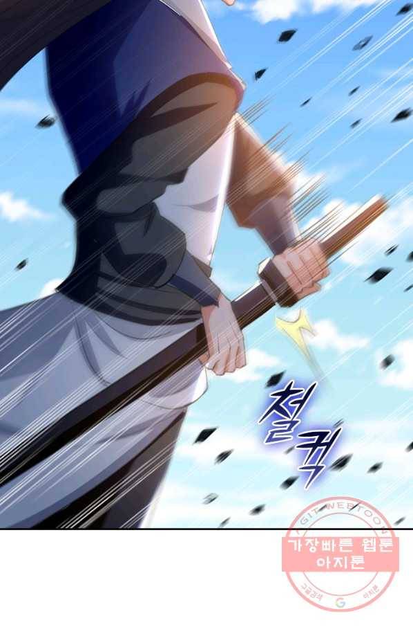 최강무혼 54화 50