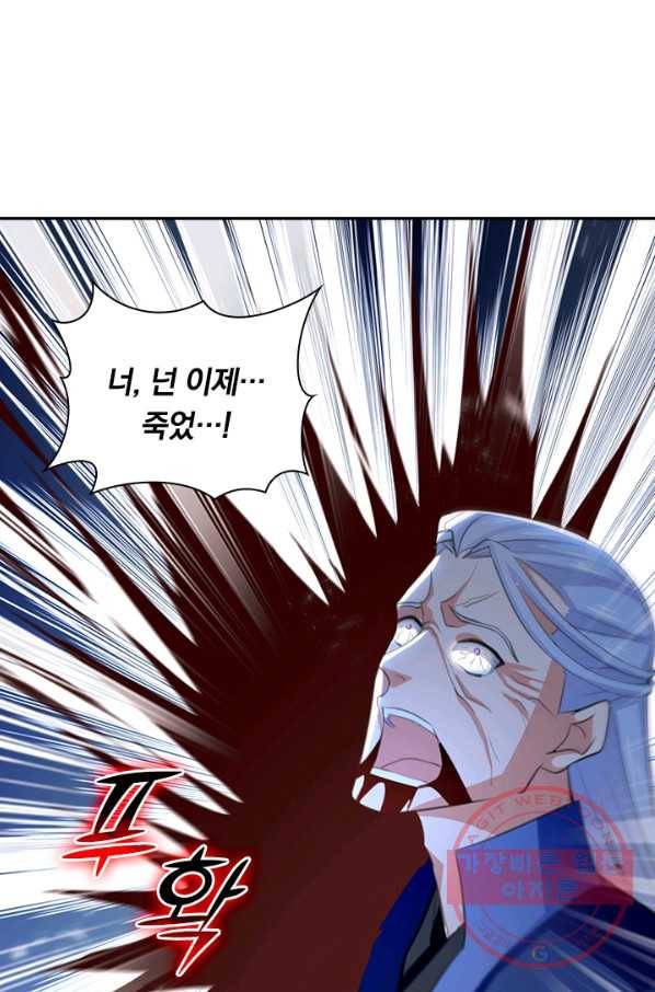 최강무혼 54화 51