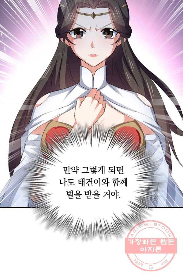 최강무혼 54화 56