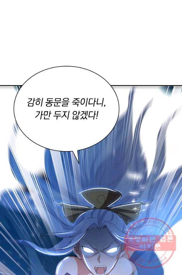 최강무혼 54화 57