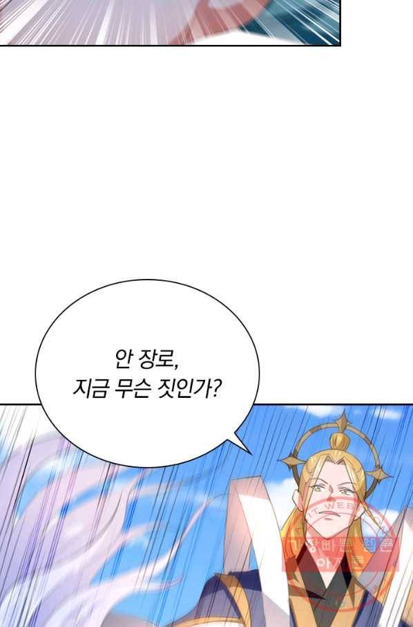 최강무혼 54화 61