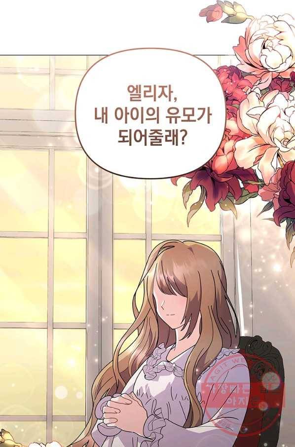 아기 건물주는 이만 은퇴합니다 28화 1
