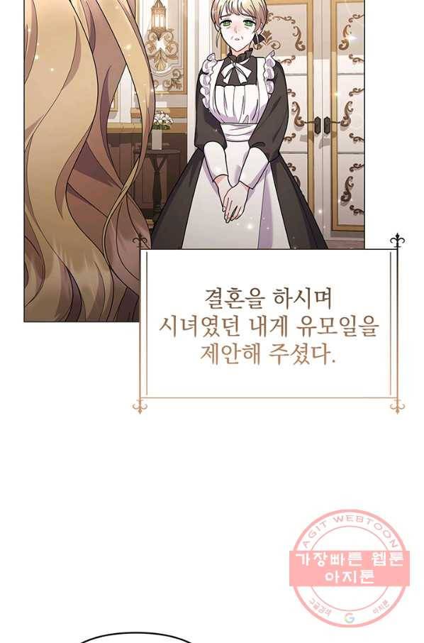 아기 건물주는 이만 은퇴합니다 28화 3