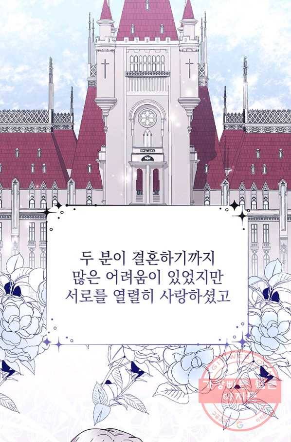아기 건물주는 이만 은퇴합니다 28화 6