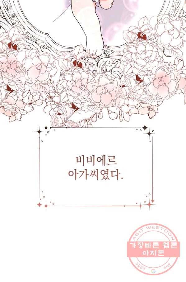 아기 건물주는 이만 은퇴합니다 28화 9