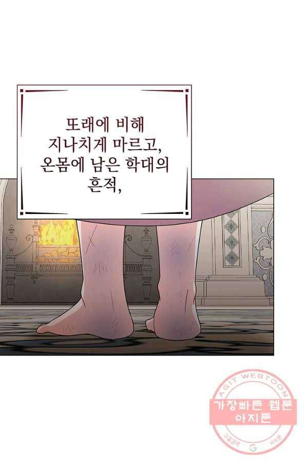 아기 건물주는 이만 은퇴합니다 28화 12