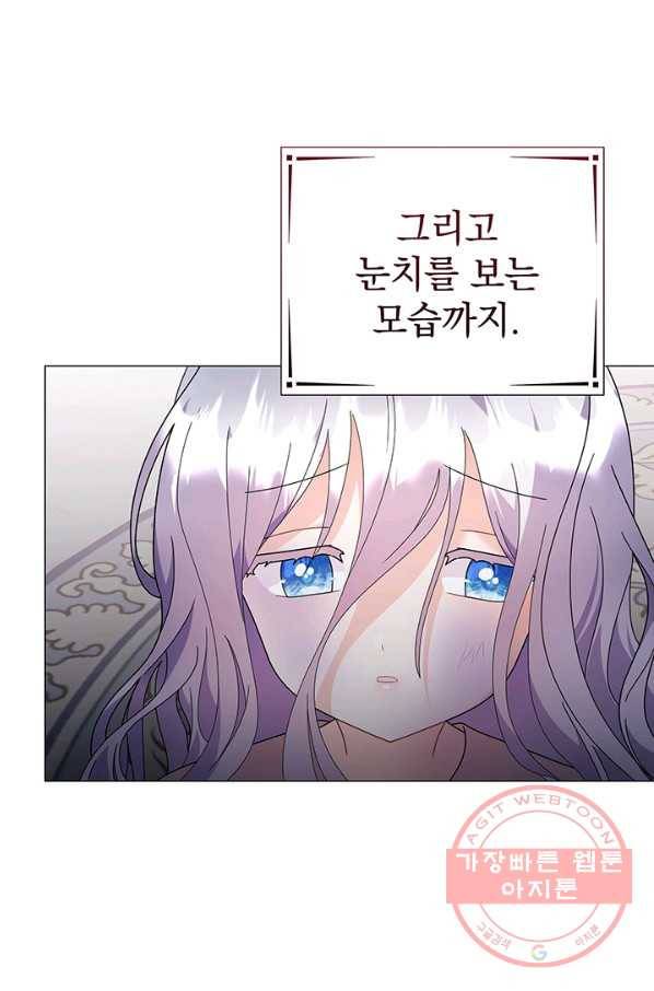 아기 건물주는 이만 은퇴합니다 28화 13