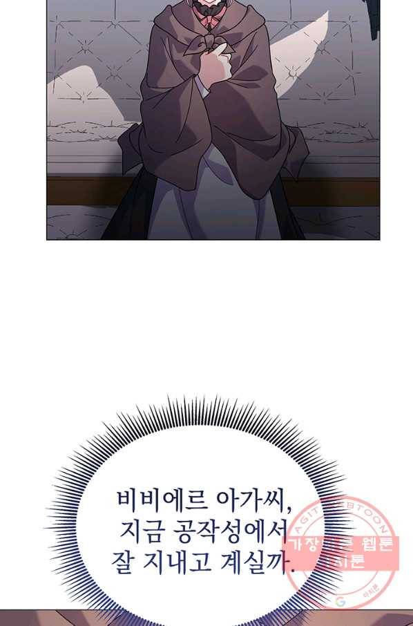 아기 건물주는 이만 은퇴합니다 28화 15