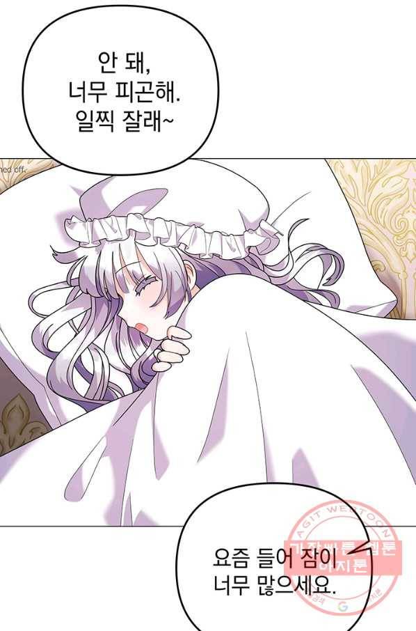 아기 건물주는 이만 은퇴합니다 28화 19
