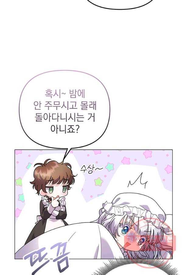 아기 건물주는 이만 은퇴합니다 28화 20