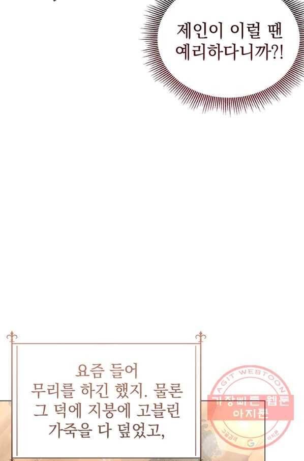 아기 건물주는 이만 은퇴합니다 28화 21