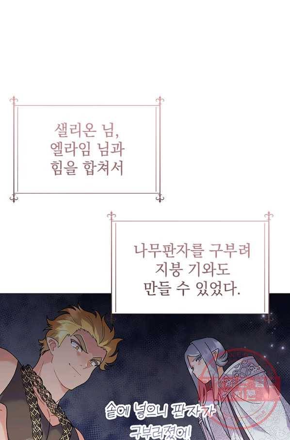 아기 건물주는 이만 은퇴합니다 28화 23