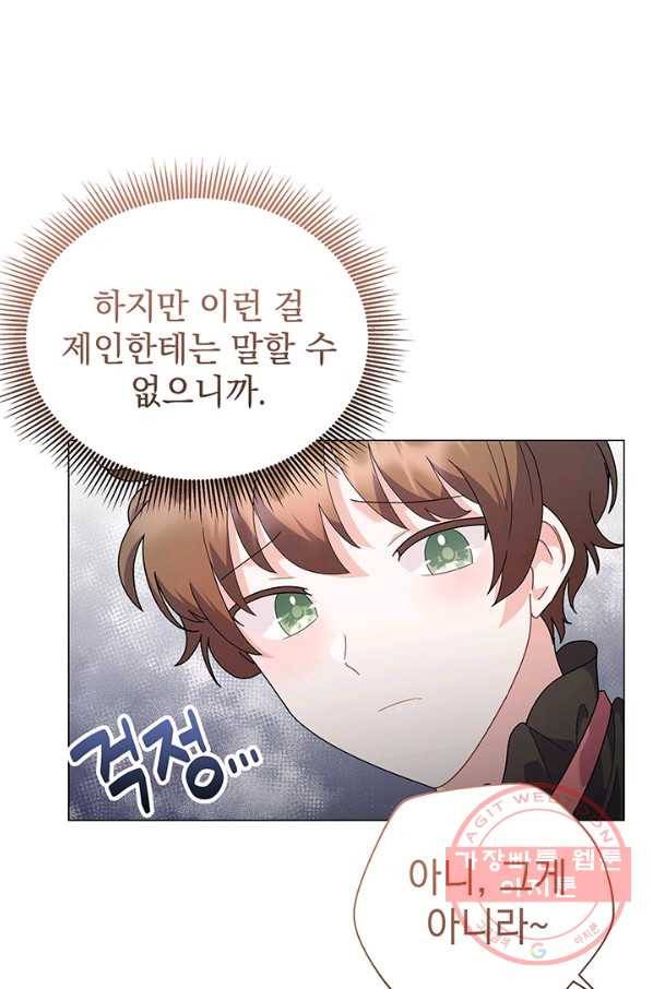 아기 건물주는 이만 은퇴합니다 28화 25