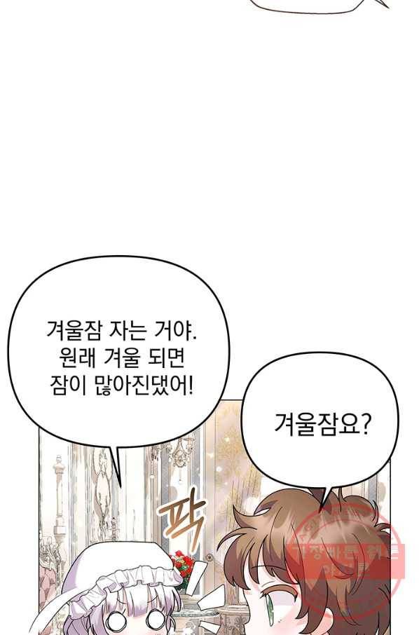 아기 건물주는 이만 은퇴합니다 28화 26