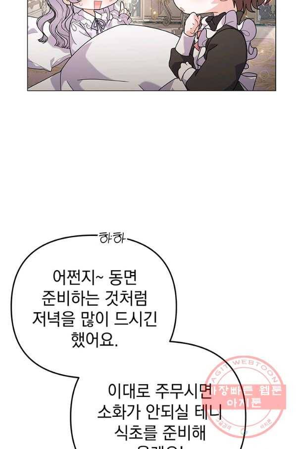 아기 건물주는 이만 은퇴합니다 28화 27