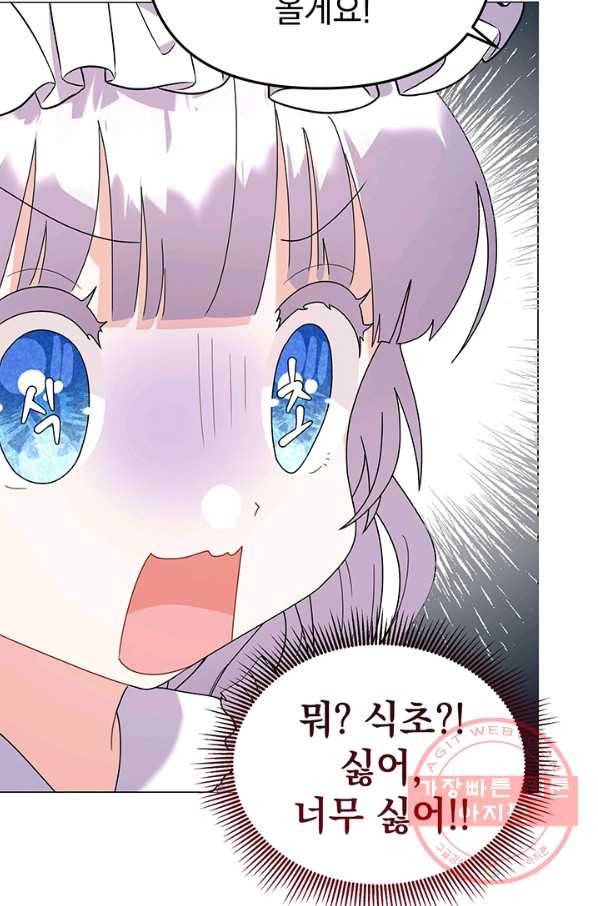 아기 건물주는 이만 은퇴합니다 28화 28