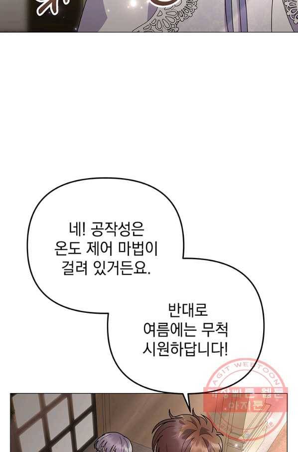 아기 건물주는 이만 은퇴합니다 28화 34
