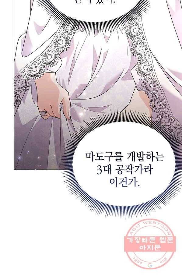 아기 건물주는 이만 은퇴합니다 28화 36