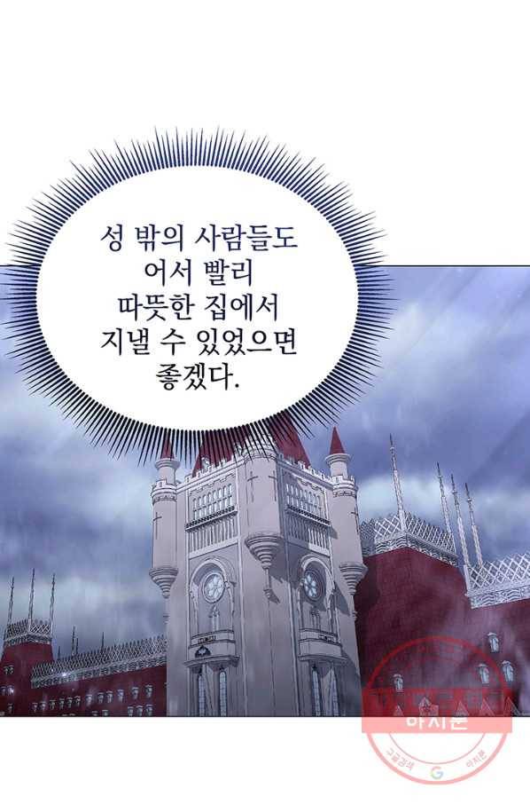 아기 건물주는 이만 은퇴합니다 28화 37