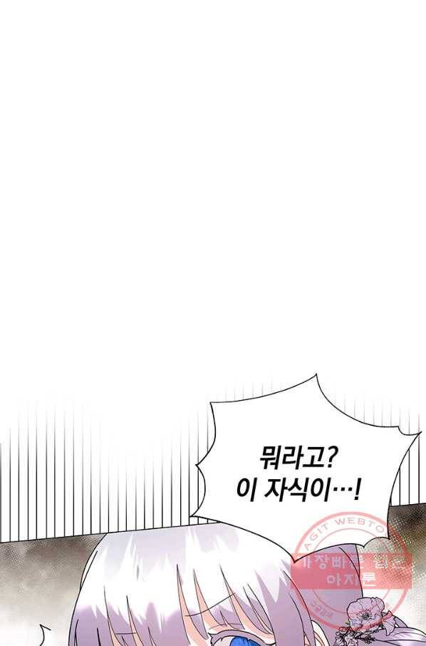 아기 건물주는 이만 은퇴합니다 28화 38