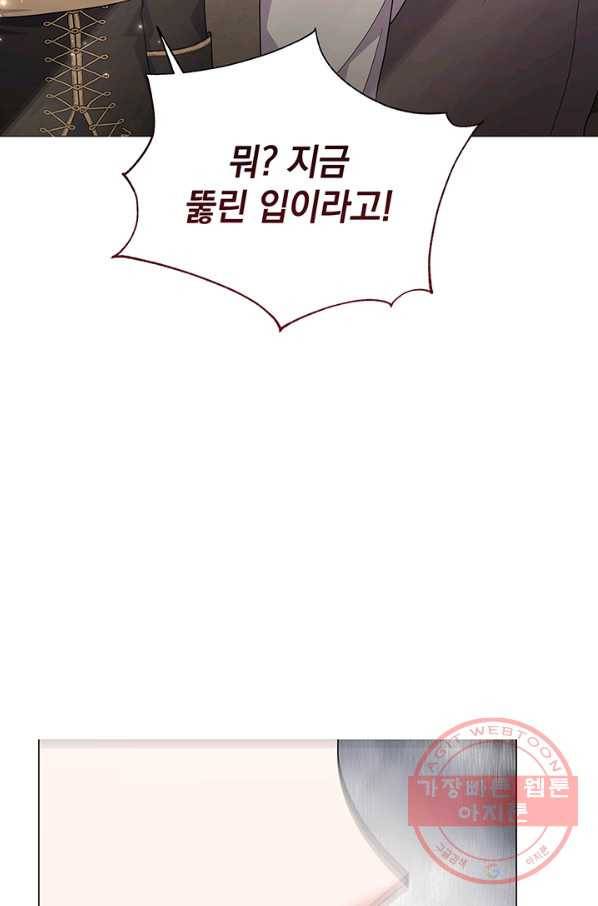 아기 건물주는 이만 은퇴합니다 28화 42