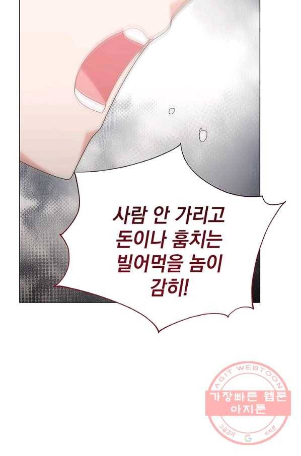 아기 건물주는 이만 은퇴합니다 28화 43