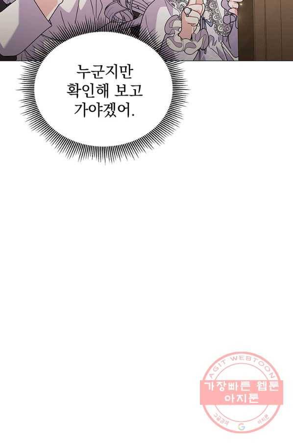 아기 건물주는 이만 은퇴합니다 28화 45