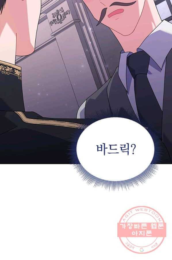 아기 건물주는 이만 은퇴합니다 28화 48