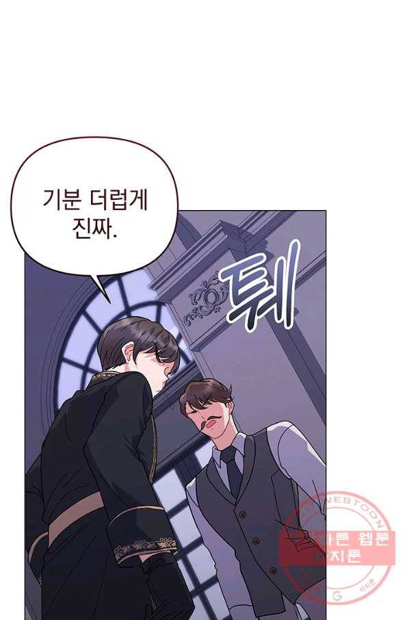 아기 건물주는 이만 은퇴합니다 28화 50