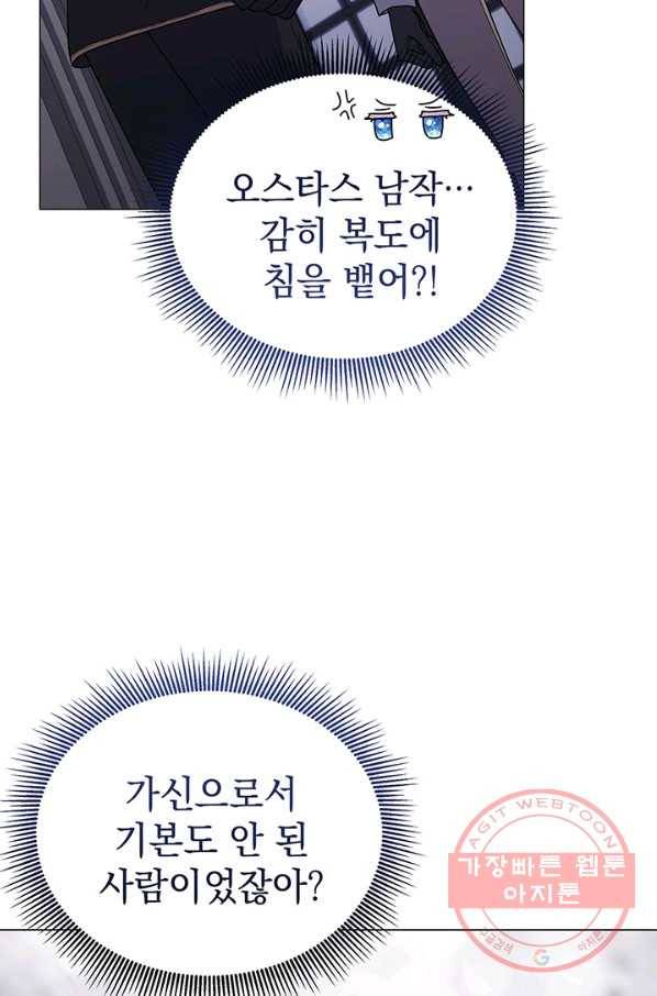 아기 건물주는 이만 은퇴합니다 28화 51