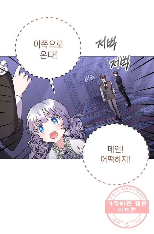 아기 건물주는 이만 은퇴합니다 28화 54