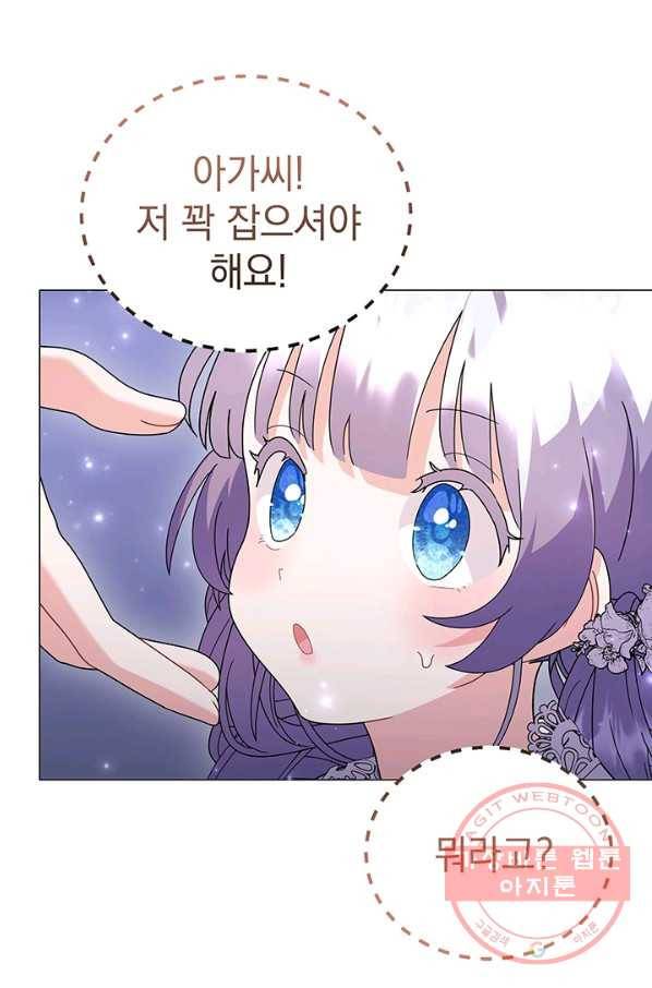 아기 건물주는 이만 은퇴합니다 28화 55